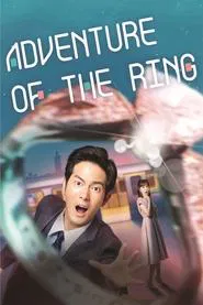 Adventure of the Ring tv show poster