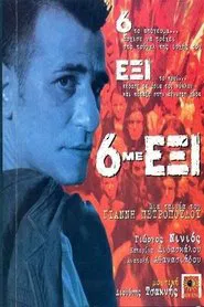 6 Με Έξι movie poster