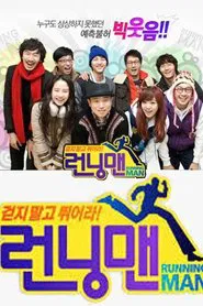 Poster da série Running Man