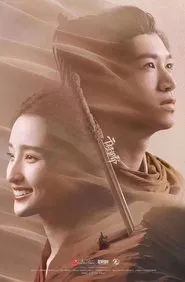 The Glory of the Hero movie poster