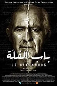Poster do filme باب الفلة