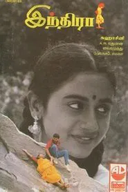 Indira movie poster