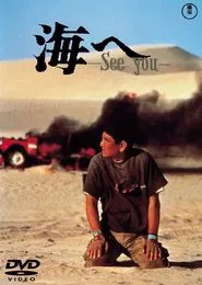 To the Sea, See You movie poster