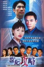 Poster da série The Stratagem