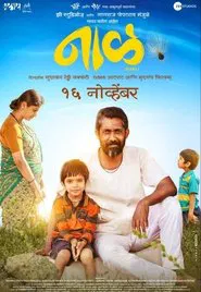 Naal movie poster
