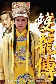 Poster da série Twin Dragon