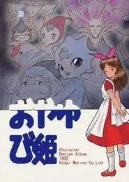 The Story of the Thumb-Princess tv show poster