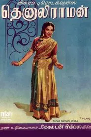 Tenali Raman movie poster