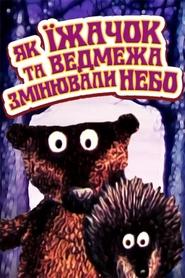 How the Hedgehog and the Bear-Cub Changed the Sky movie poster