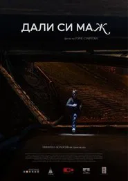 Are You a Man movie poster
