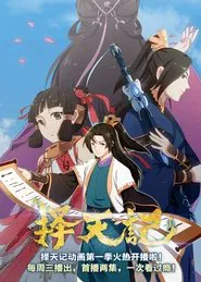 Fighter of the Destiny tv show poster