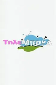 Tilebora tv show poster