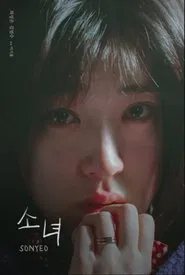 SONYEO movie poster