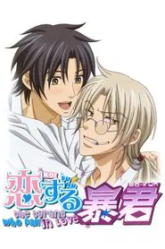 The Tyrant Falls in Love tv show poster