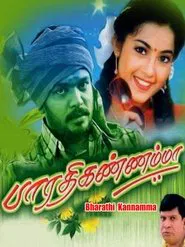 Bharathi Kannammaa movie poster