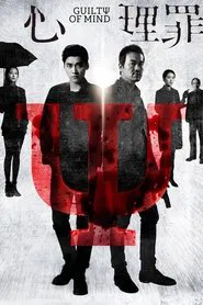 Poster do filme Guilty of Mind