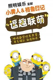 Poster da série Minions & Gru's Diary