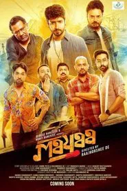 Mayaa movie poster