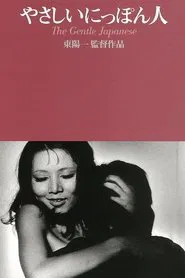 Poster do filme The Gentle Japanese