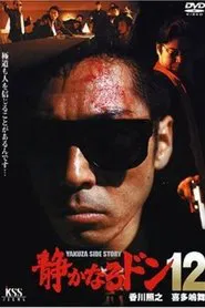Quiet Don 12 movie poster