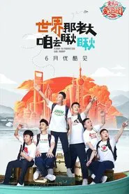 Poster da série Ivory Mountain