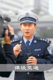 谭谈交通 tv show poster