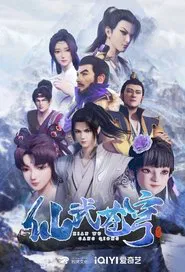 Xianwu Heaven tv show poster