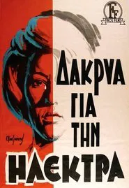 Tears for Electra movie poster