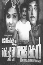 Kayamkulam Kochunniyude Maghan movie poster