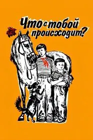 What's Going on with You? movie poster