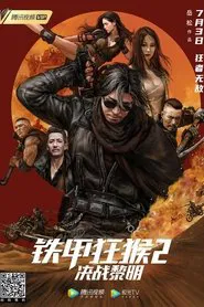 The Outlaw Thunder 2: Battle Dawn movie poster