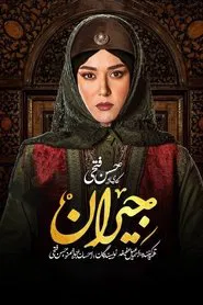 Jeyran tv show poster