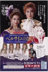 The Rose of Versailles: Fersen and Marie-Antoinette movie poster