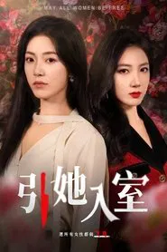 Let the Woman In tv show poster