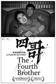 The Fourth Brother movie poster