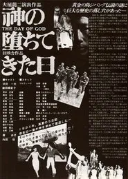 Poster do filme Kami no ochite kita hi