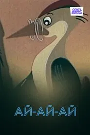 AyAyAy! movie poster