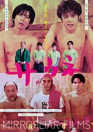 Aufguss movie poster