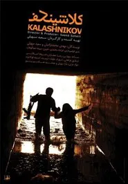 Poster do filme Kalashnikov