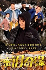 Key To The Luck movie poster