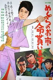Poster do filme Crimson Bat - Oichi: Wanted, Dead or Alive