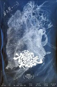 Let's Fall in Love movie poster