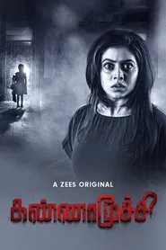 Kannamoochi tv show poster