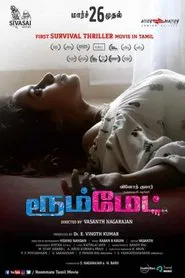 Roommate movie poster