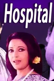 Hospital movie poster