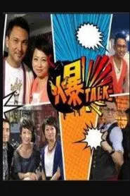 Hot Talk tv show poster