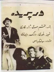 Poster do filme Varparideh