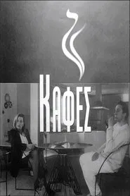 Coffee movie poster