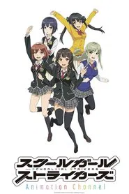 Schoolgirl Strikers: Animation Channel tv show poster