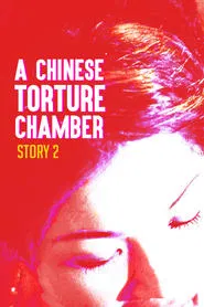 A Chinese Torture Chamber Story II movie poster